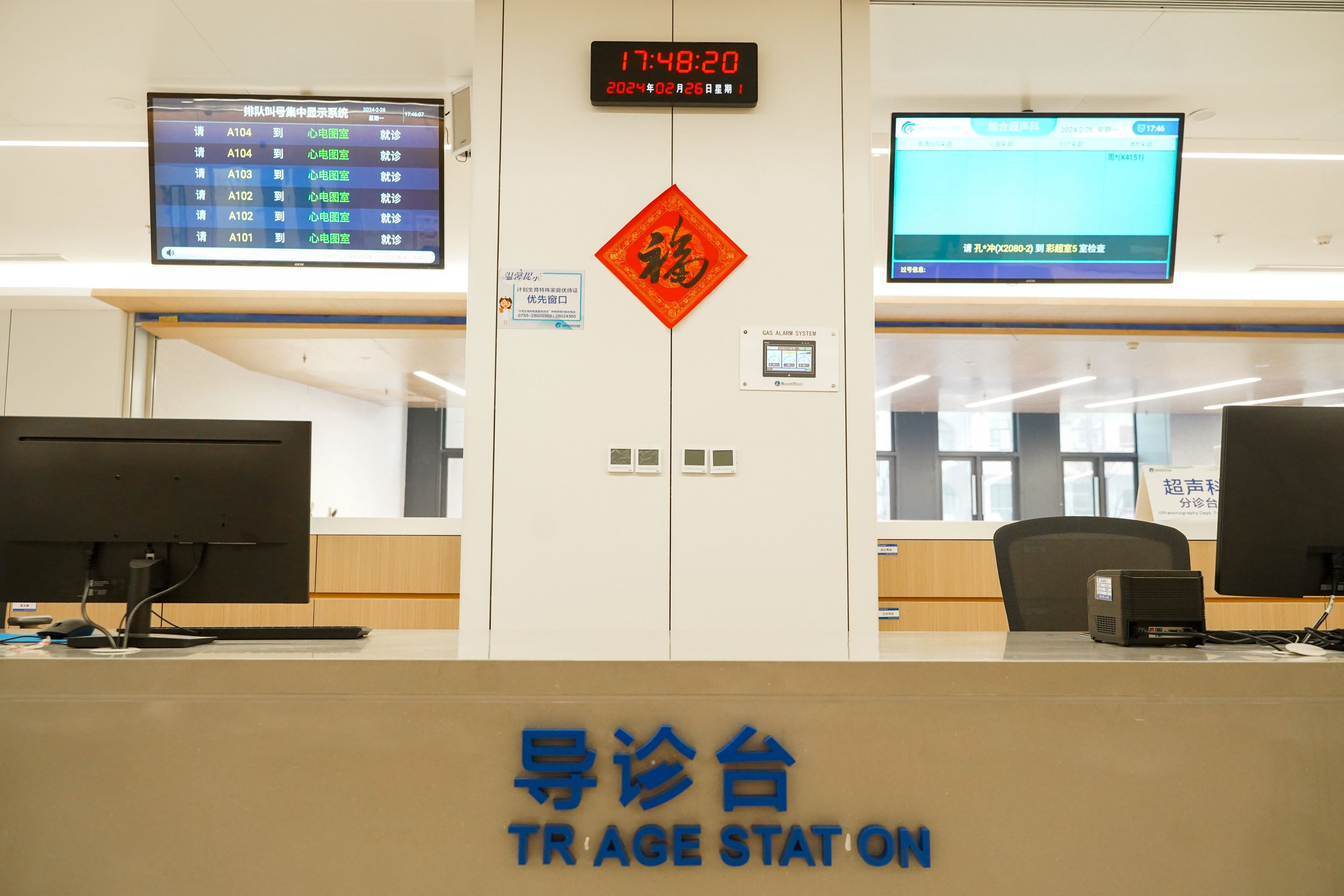 深圳市某医院信息化项目