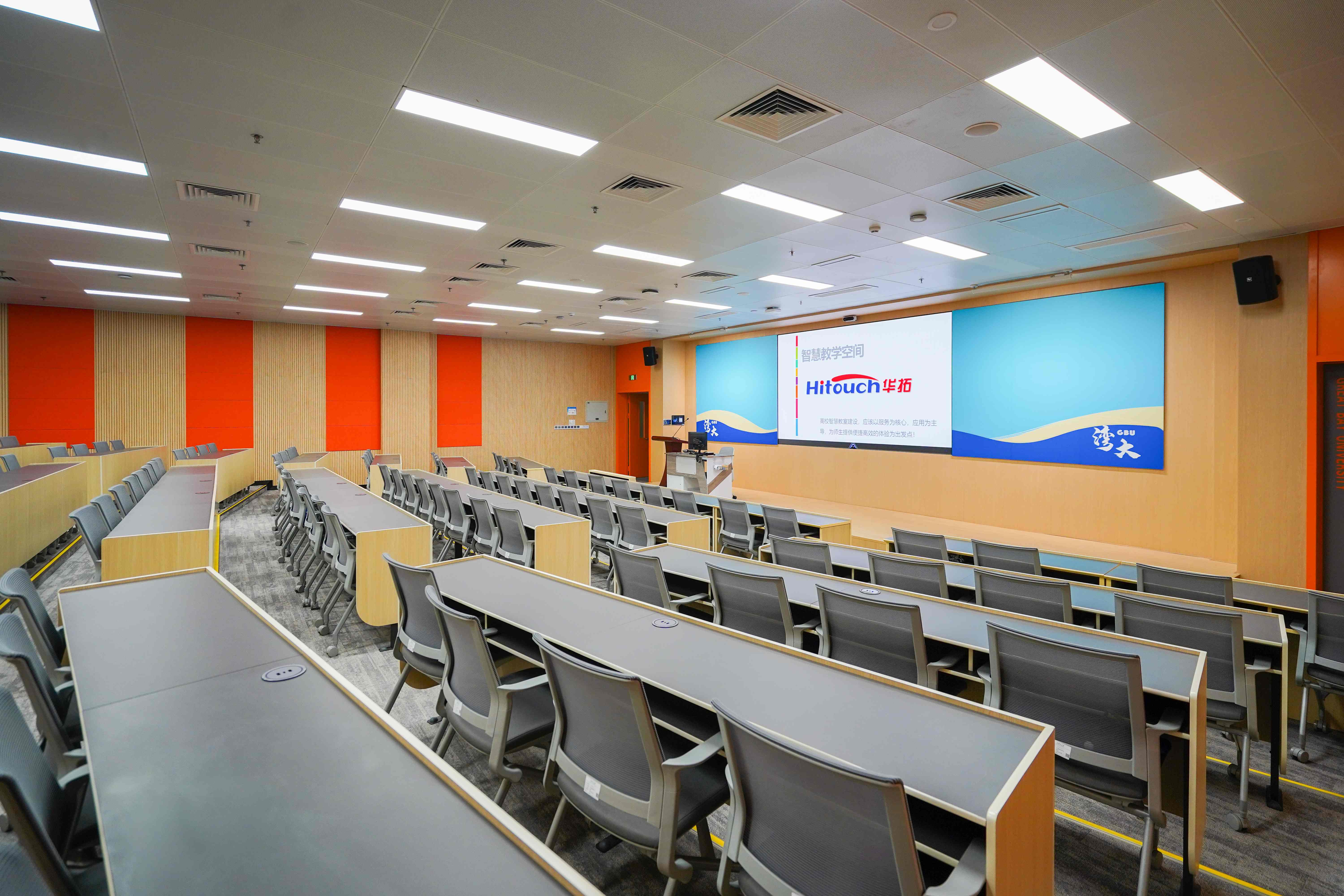 东莞大湾区大学阶梯教室
